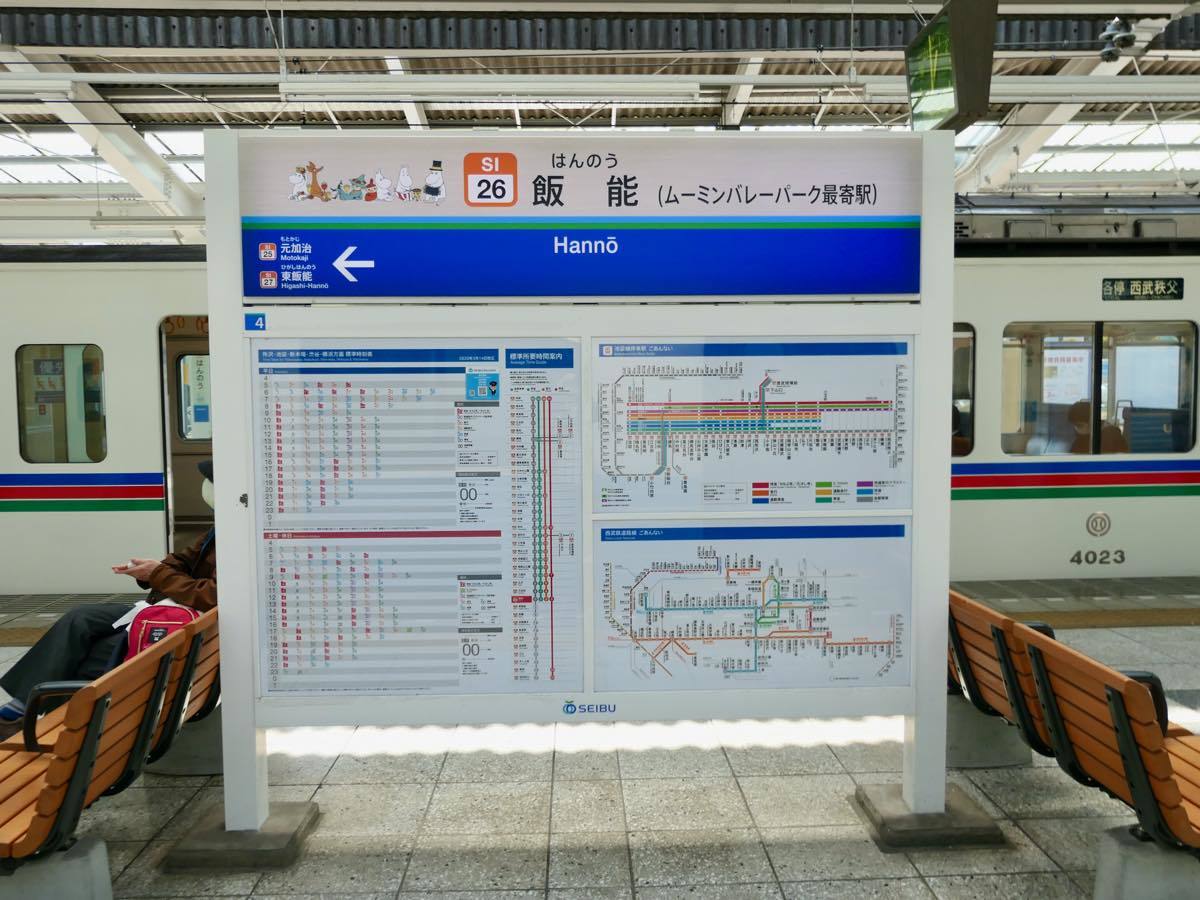 西武鉄道〜ホームの駅名板あれこれ : 黄色い電車に乗せて…