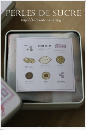 お菓子ユニット「PEARL SUGAR」始動! _f0199750_23294122.jpg