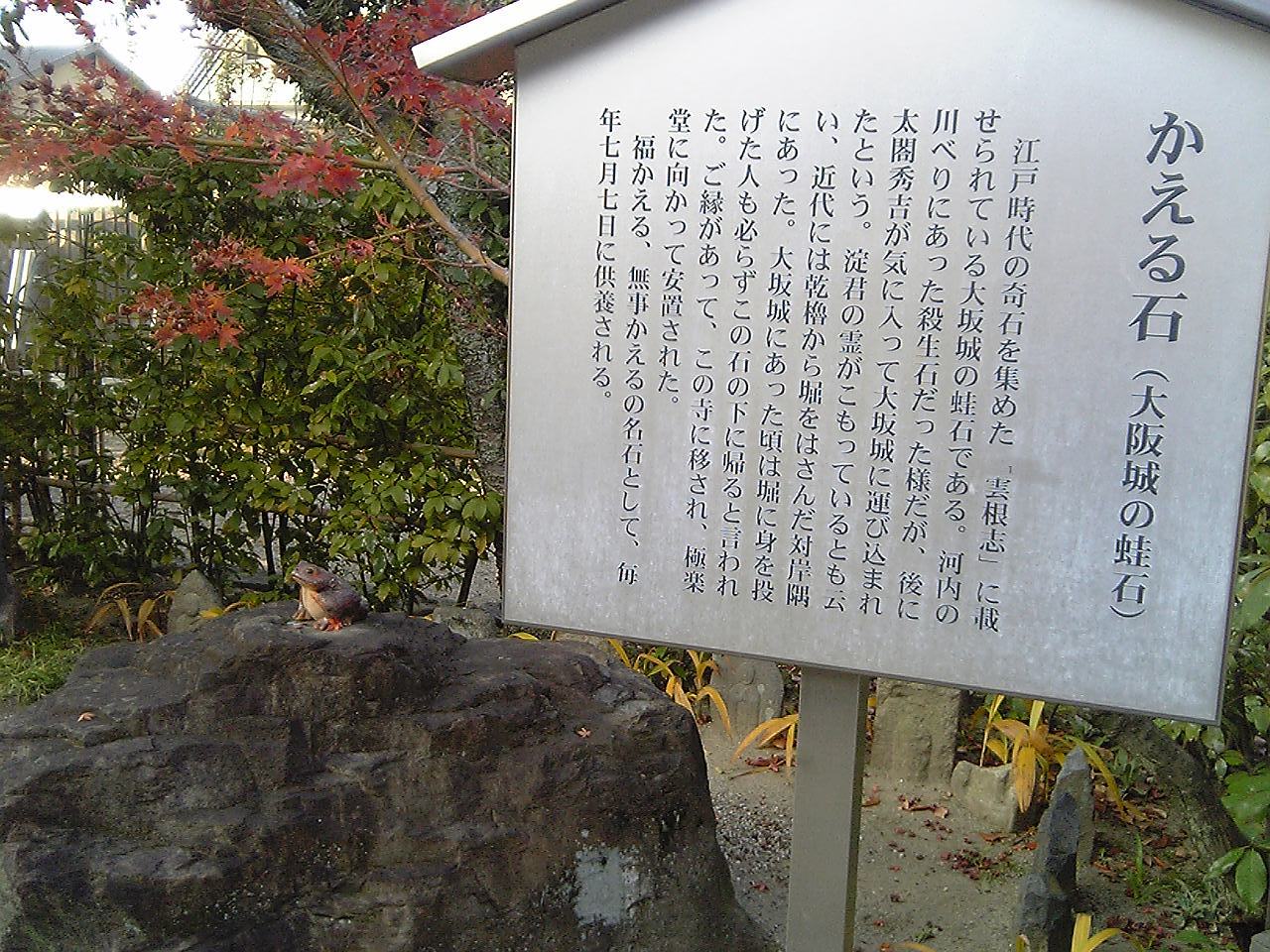 2005/11【奈良京都】紅葉だけをひたすら愛でる三日間の旅【酒船石遺構見に行く】１-2日目奈良（飛鳥）_b0116271_00394616.jpg