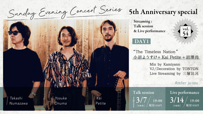 “The Timeless Nation“ 小沼ようすけ+Kai Petite+沼澤尚_e0241591_15075978.jpg