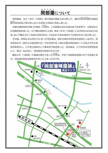 栄一と岡部藩安部家（「青天を衝け」19） : 気ままに江戸♪ 散歩・味