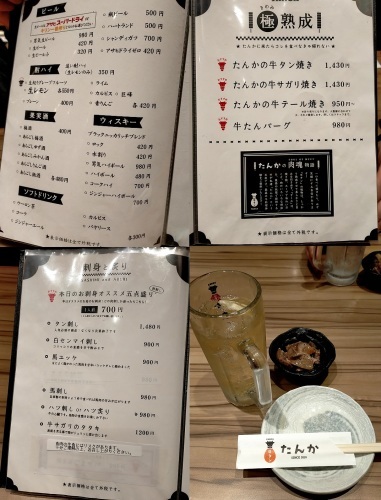 博多たんか 博多駅で昼飲み 激ウマの牛たん よっしゃ食べるで 遊ぶで 博多たんか 博多駅で昼飲み 激ウマの牛たん よっしゃ食べるで 遊ぶで