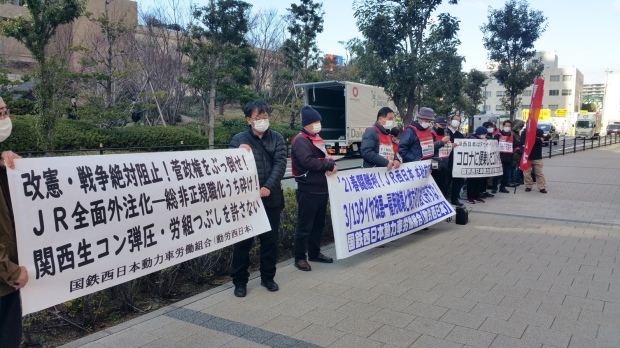 3月3日昼、JR西日本本社前行動を闘った_d0155415_14385370.jpg