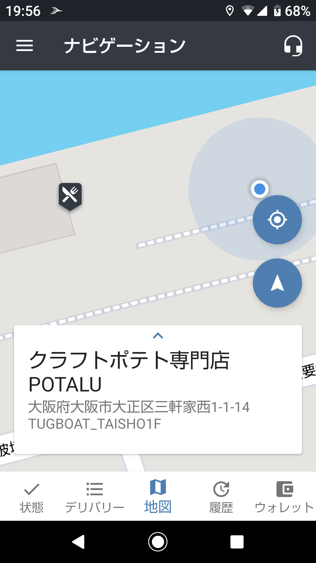 クラフトポテト専門店POTALU &#128060; 大正区_e0417226_15514763.png