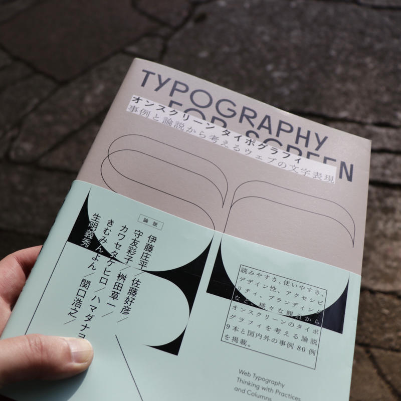 蔦屋書店でタイポグラフィーの本を買う_c0060143_21592981.jpg