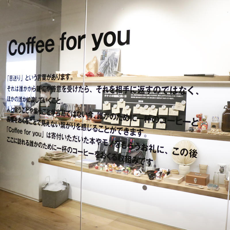 「Coffee for you」で恩送り_c0060143_22002484.jpg