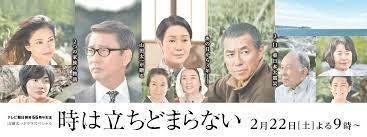 Amazon.co.jp: 時は立ちどまらない [DVD] : 中井貴一, 柳葉敏郎