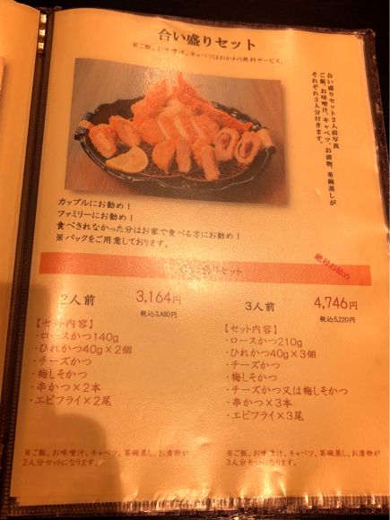 みそ家 鈴鹿西条店_e0292546_07503581.jpg