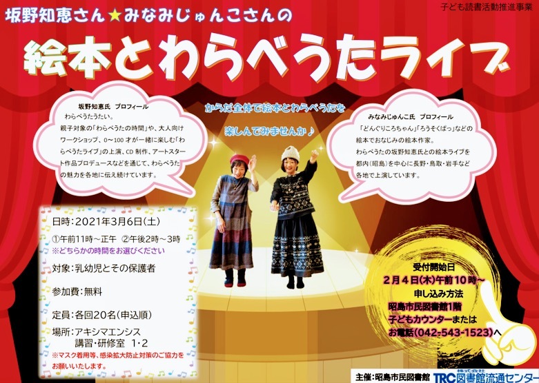 春の絵本ライブー昭島市民図書館 ゆ らり日記 春の絵本ライブー昭島市民図書館 ゆ らり日記
