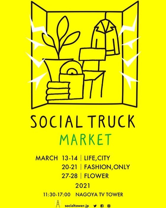 SOCIAL TRUCK MARKET に出店します!!_f0220354_16063281.jpeg