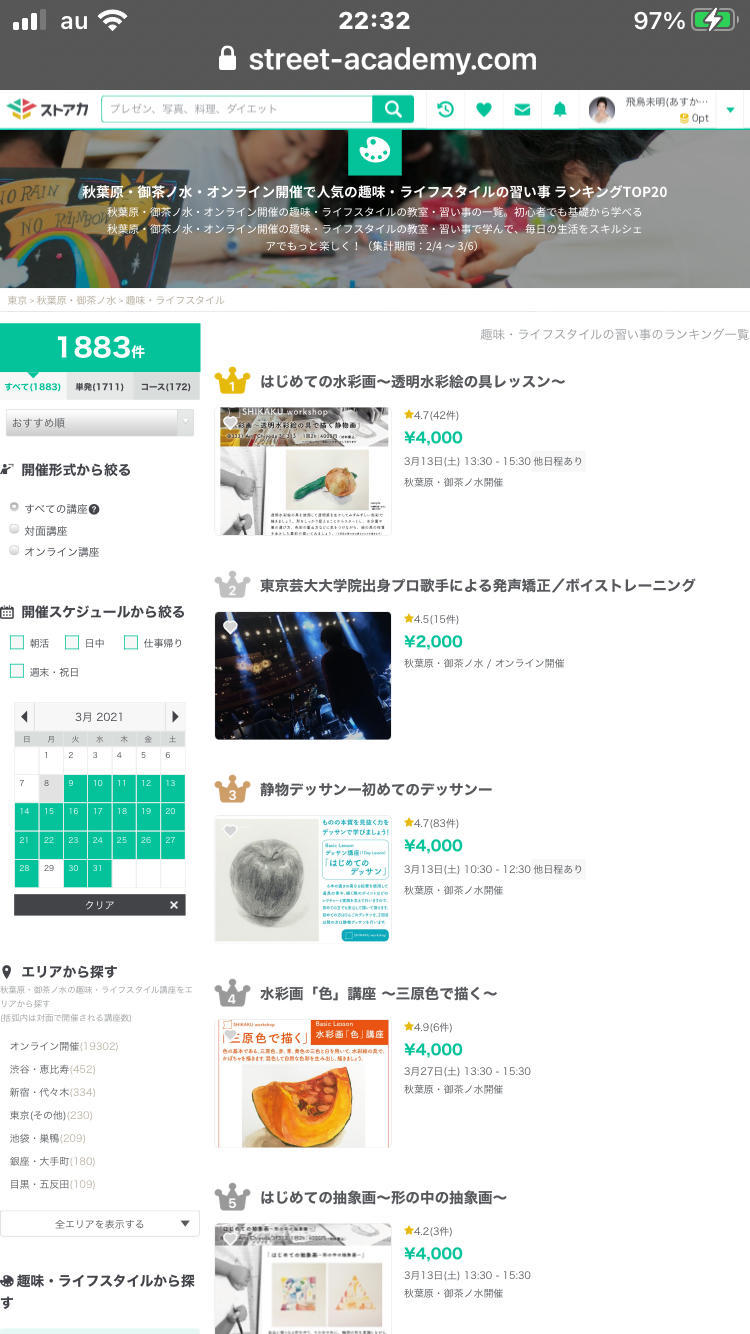 ストアカのランキング 集計期間 2 4 3 6 占い講師 占い師の飛鳥未明 あすかみめい 己打魔 こだま Lineトーク占い鑑定士のブログ ストアカのランキング 集計期間 2 4 3 6 占い講師 占い師の飛鳥未明 あすかみめい 己打魔 こだま Lineトーク占い鑑定士のブログ