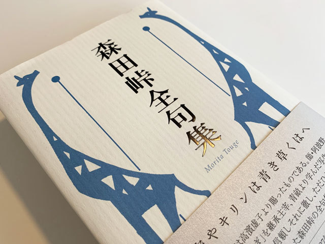 まあ去来のような弟子と見なしたりする。 by青畝 : ふらんす堂編集日記