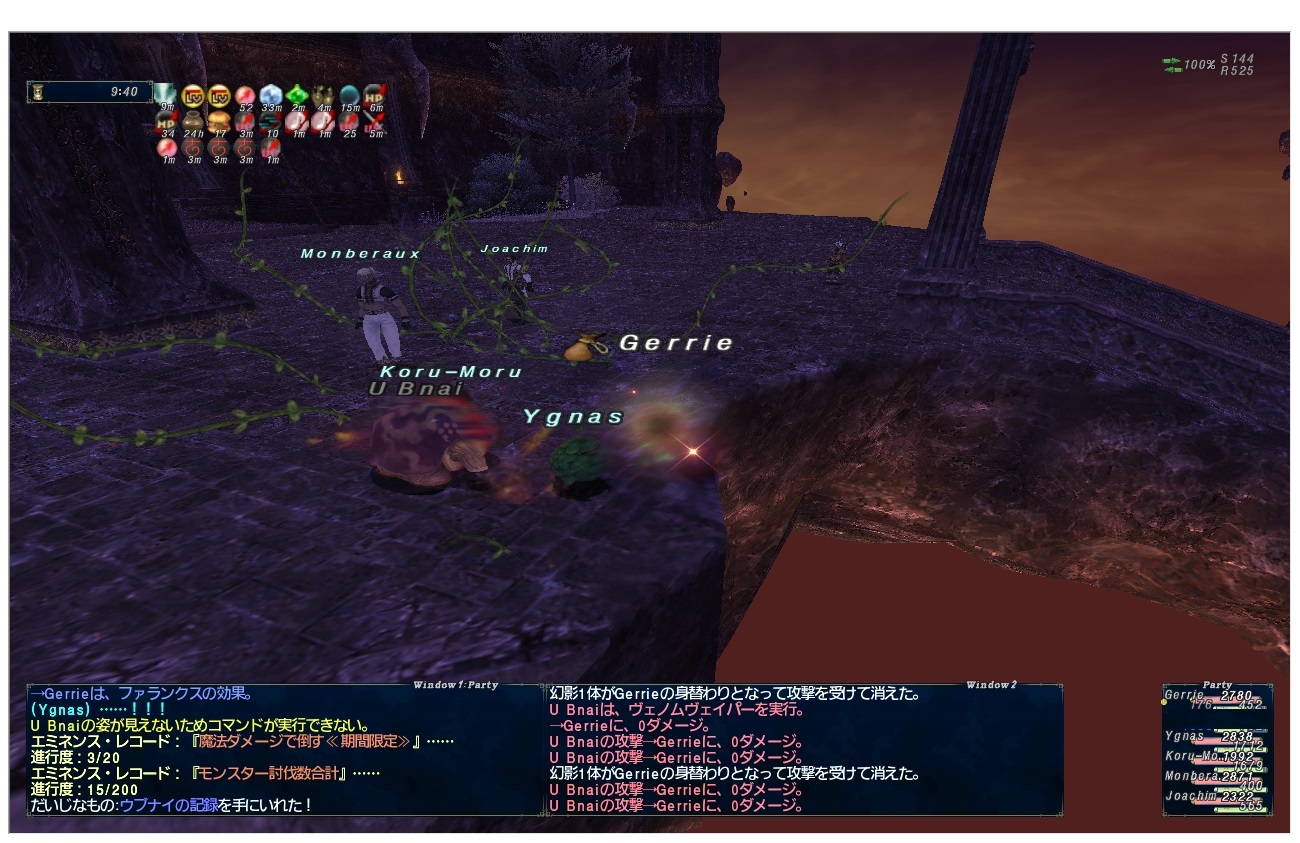 ジェールひとまず装備購入フラグのみ Ff11 真 ソロm日記 ジェールひとまず装備購入フラグのみ Ff11 真 ソロm日記