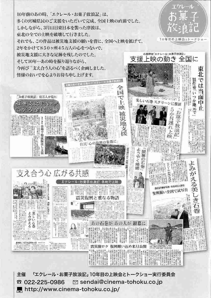 10年目の「エクレール・お菓子放浪記」_a0335202_14474621.jpg