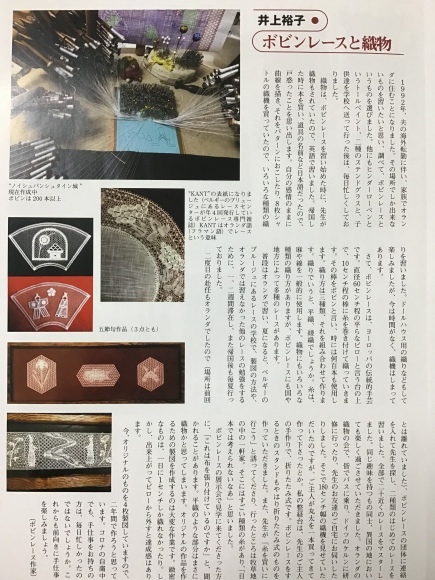 【ボビンレース】講座_c0357605_12551101.jpeg