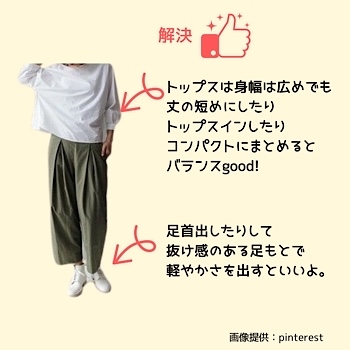 40代、50代ご用心！！実は太って見えやすい春のNGコーデ_f0249610_18351977.jpg