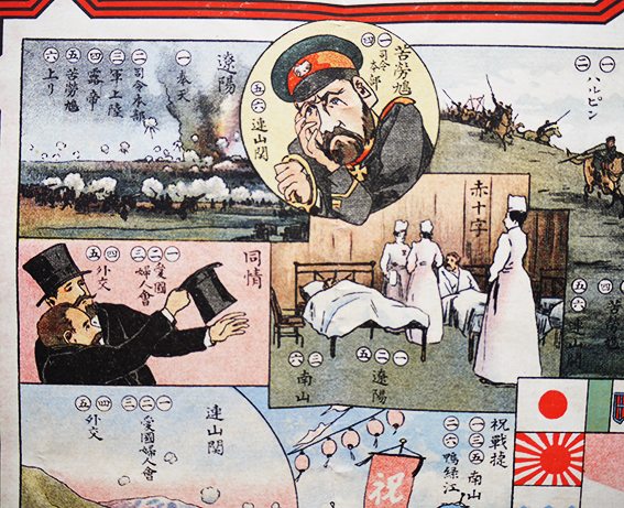 日露戦争双六 日露戦争寿伍六／ホームメイト