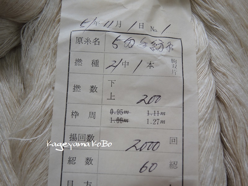 紬糸、いろいろ仕入れました!_f0175143_15111368.jpg