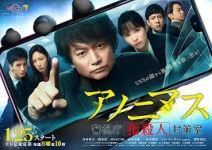 アノニマス～警視庁“指殺人”対策室～ 第7話_e0080345_05072649.jpg