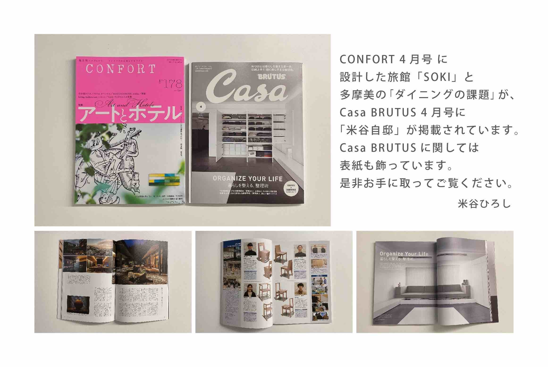 News 多摩美術大学環境デザイン学科 Tamabi Environmental Design Department