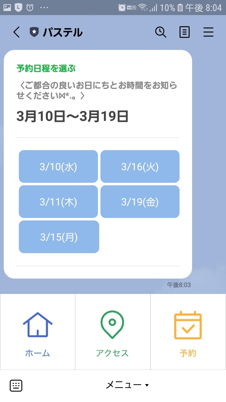 LINEから予約が出来るようになりました☆ネイルサロンパステル_a0145558_13182718.jpg