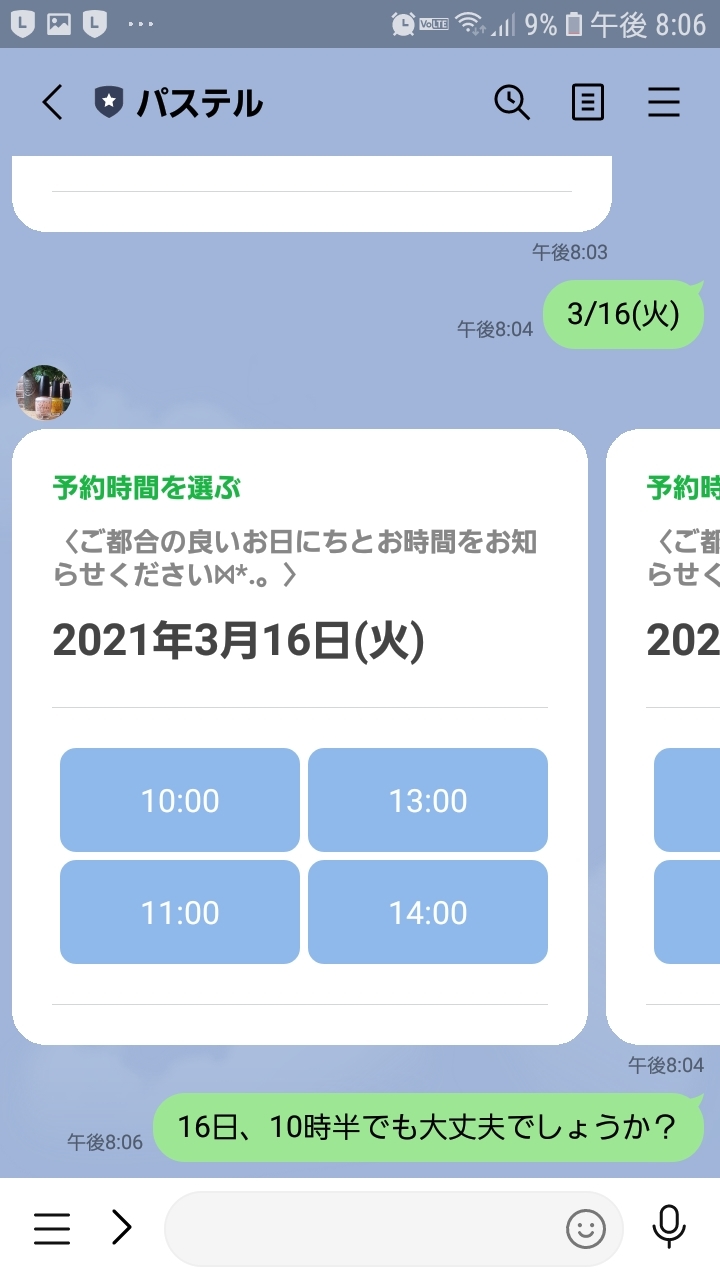 LINEから予約が出来るようになりました☆ネイルサロンパステル_a0145558_13200283.jpg