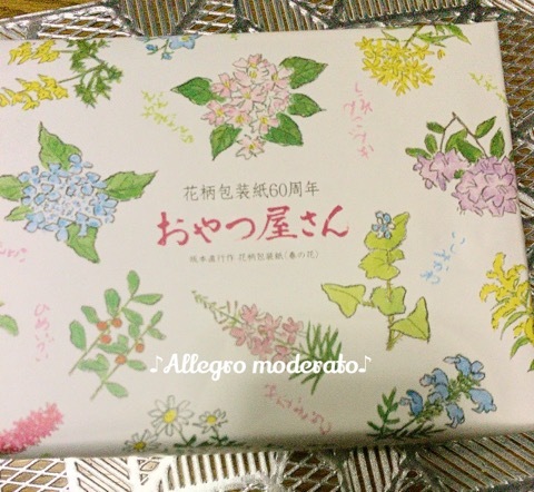 六花亭 おやつ屋さん ぼたもち Allegro Moderato 穏やかに早く