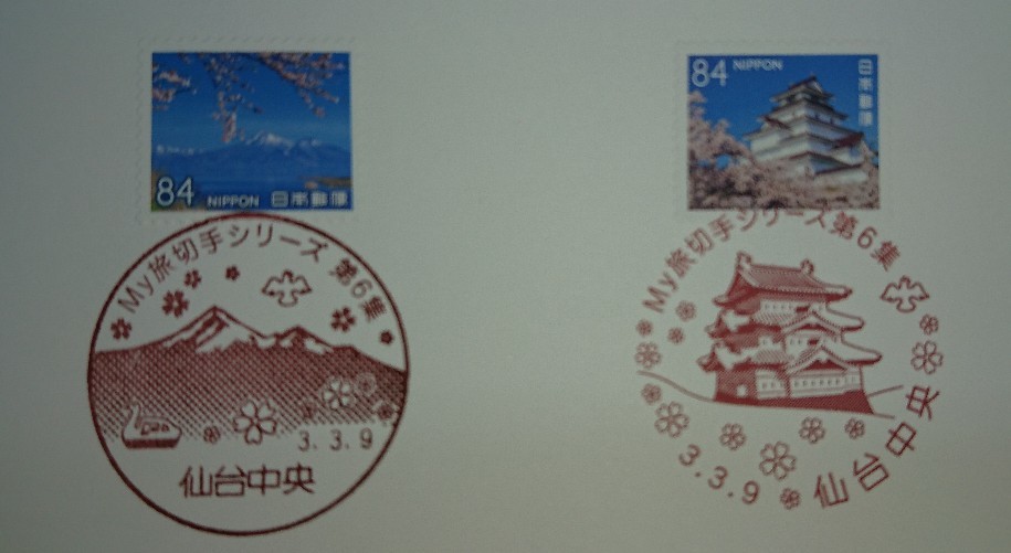まさかの完売、My旅レターブック!_b0124466_09590233.jpg