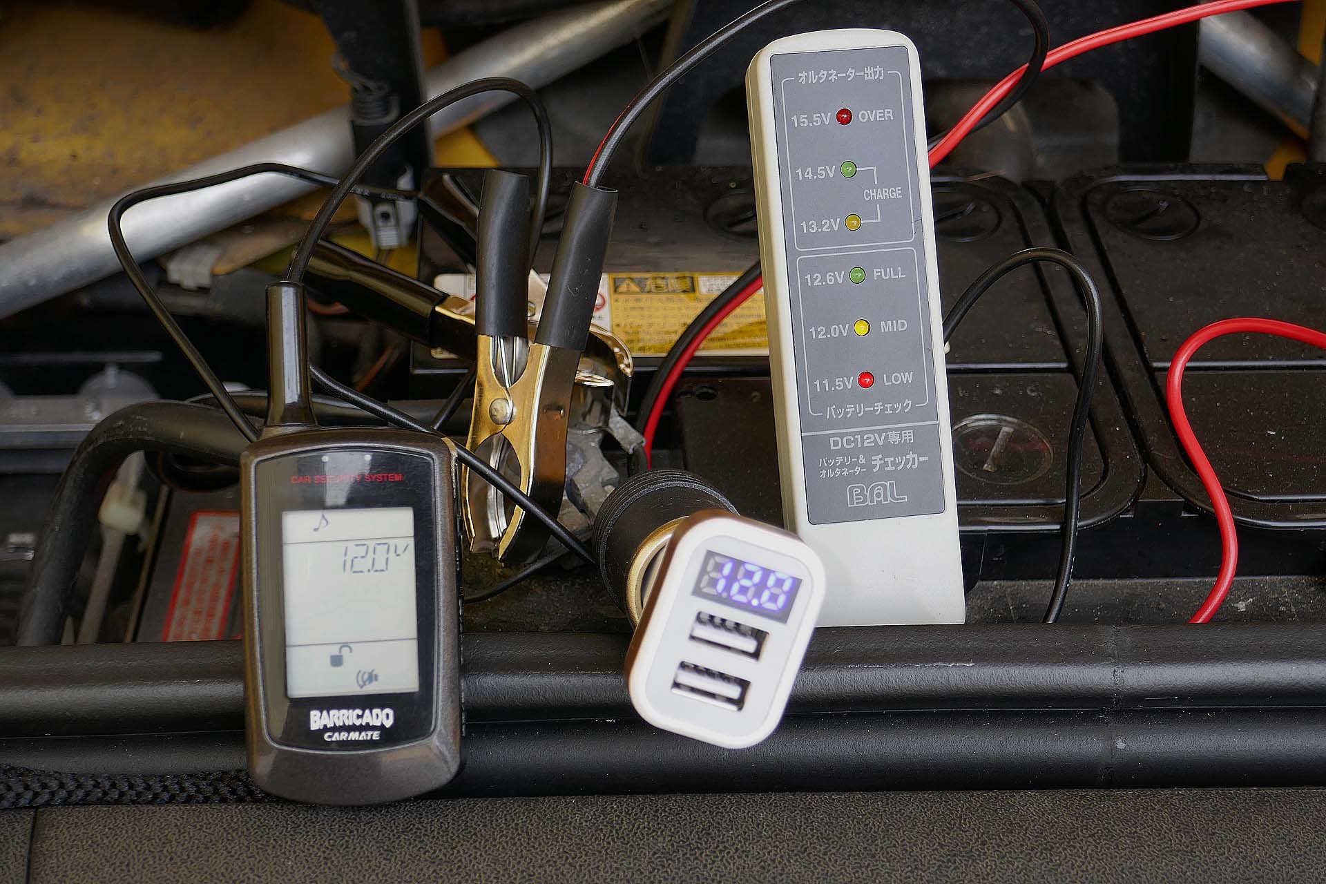 車のバッテリー電圧を比較 デジタルとアナログ 気分にまつわるエトセトラ