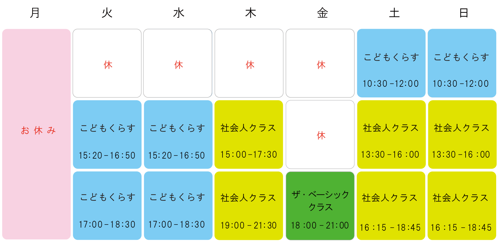 コース・料金(2021/3/9更新)_d0130395_18311399.png