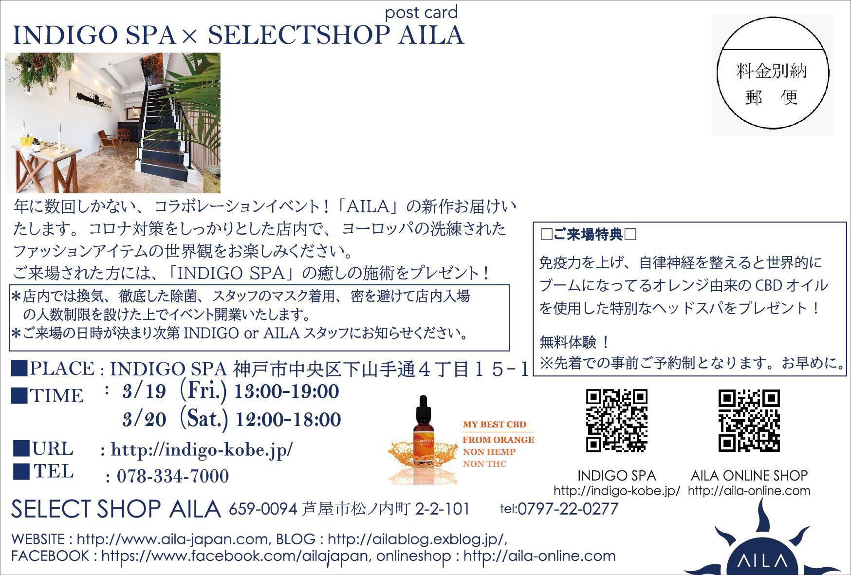 3/19(金)-20(土) AILA Fair in KOBE @INDIGO SPA_b0115615_19333272.jpg