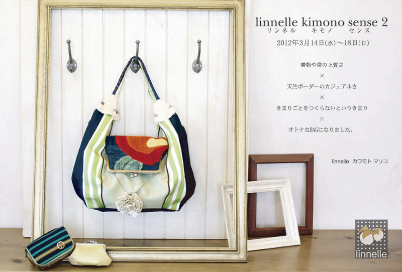 【 linnelle marico kawamoto The 10th exhibition at cafeZ 】_a0017350_02000596.jpg