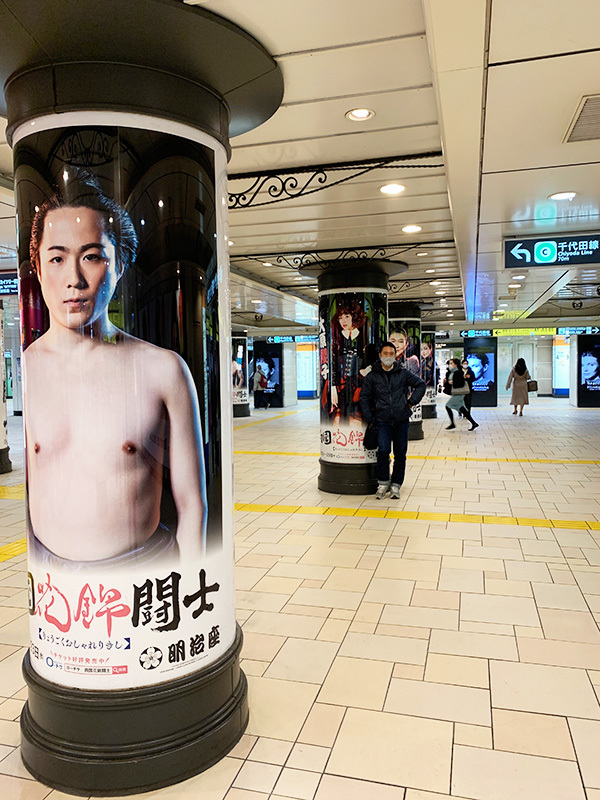 WORKS_舞台『両国花錦闘士』宣伝美術_c0048265_14513230.jpg