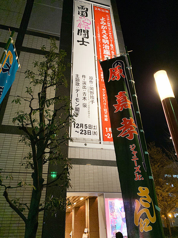 WORKS_舞台『両国花錦闘士』宣伝美術_c0048265_14523189.jpg