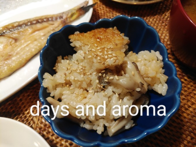 栗原はるみさんきのこご飯と海老とグリーンピースのオムレツ アレンジ Days And Aroma