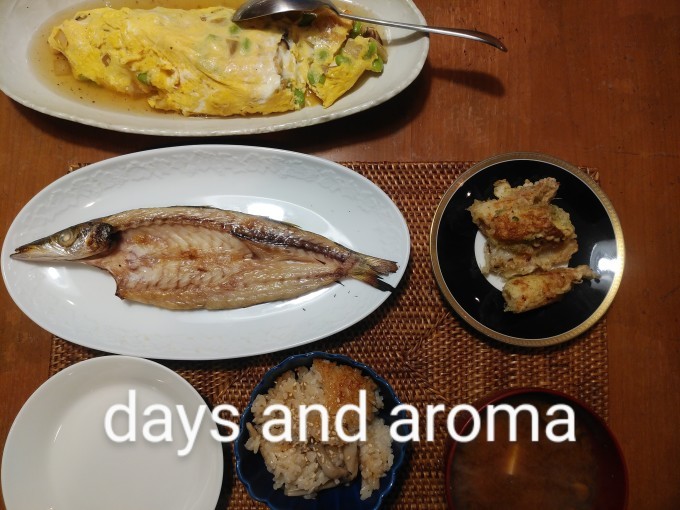 栗原はるみさんきのこご飯と海老とグリーンピースのオムレツ アレンジ Days And Aroma