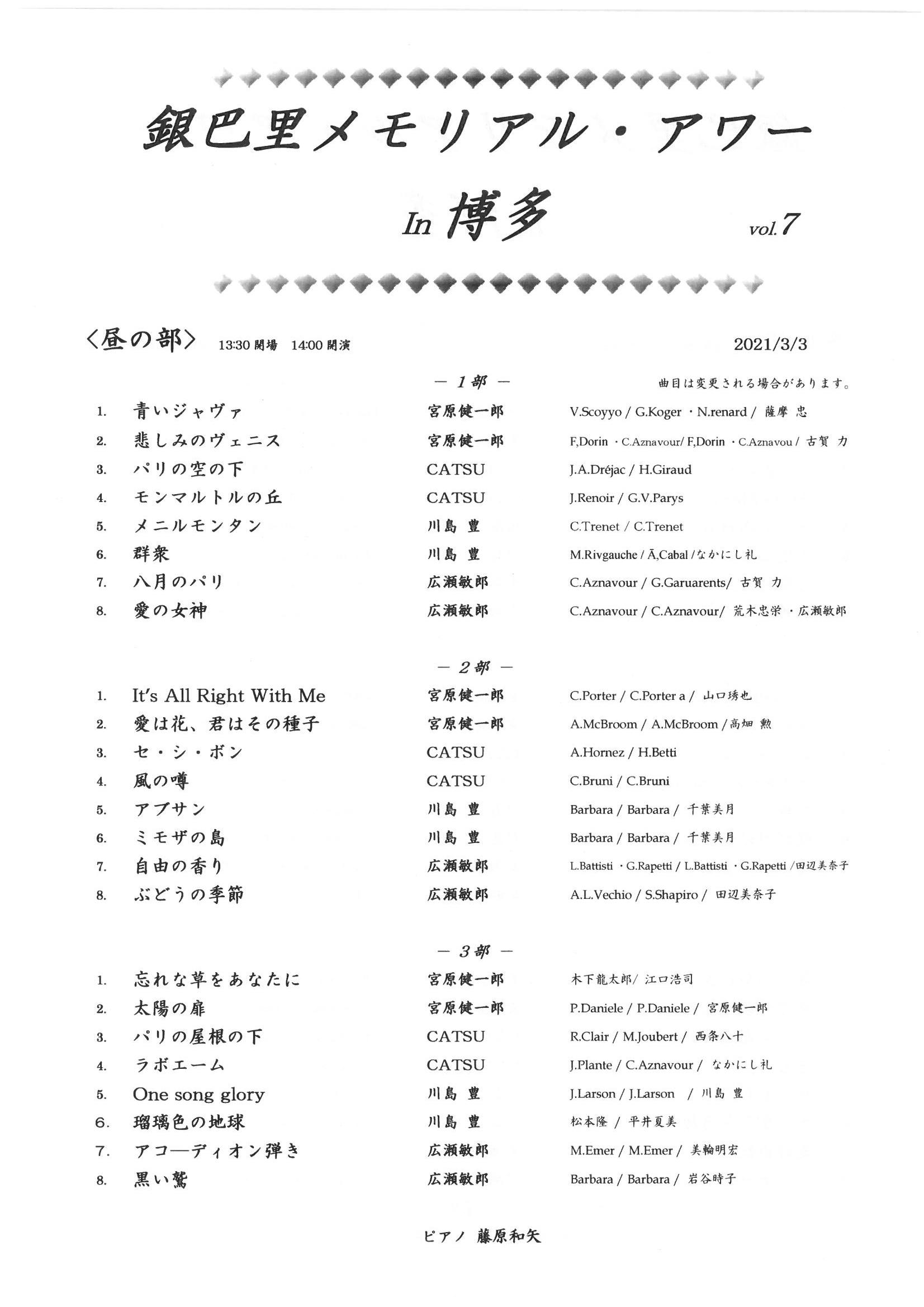 涙のシャンソン日記 涙のシャンソン日記