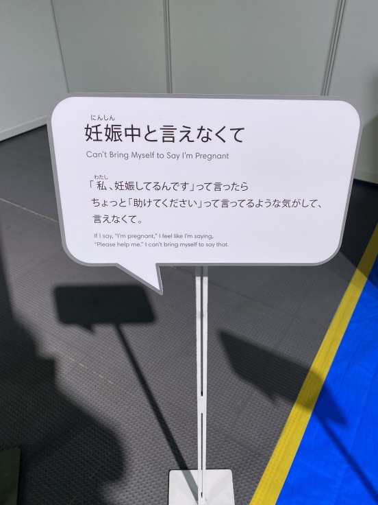日本科学未来館「震災と未来」展へ_d0122797_11465317.jpeg