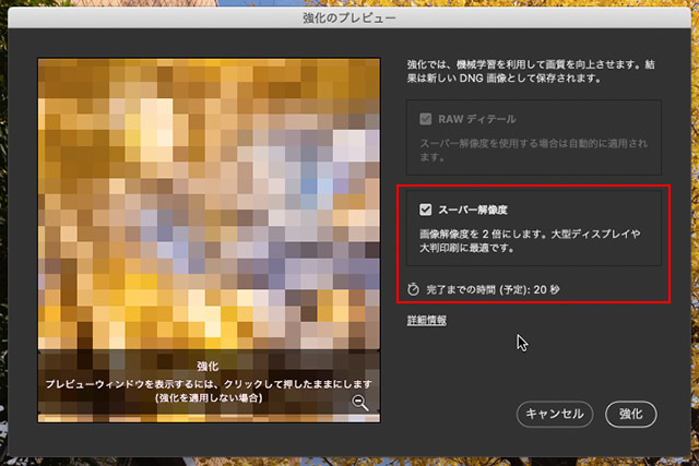 Adobe Camera Raw 13 2 リリース 超解像度 スーパー解像度 他 新機能あれこれ Lightcrew Digital Note Adobe Camera Raw 13 2 リリース 超解像度 スーパー解像度 他 新機能あれこれ Lightcrew Digital Note