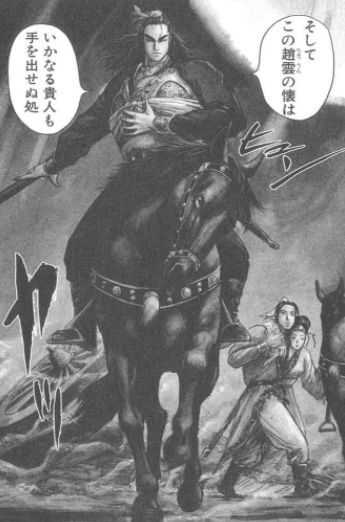 三国志覇道 UR劉備&趙雲 : 20年後の斬鉄剣 三国志覇道 UR劉備&趙雲 : 20年後の斬鉄剣