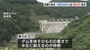 川辺川ダムは要らない!(9)_f0197754_14093572.jpg