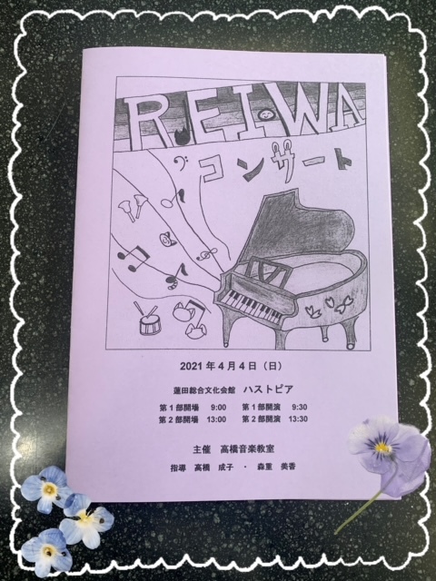 REIWAコンサート、プログラム完成☆_e0040673_11094964.jpg