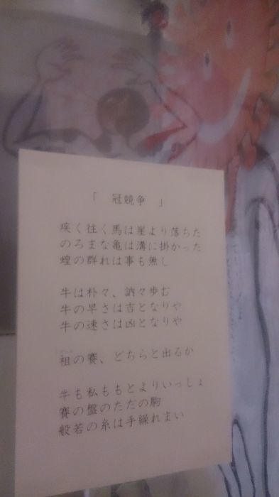 和田聡文イタズラシリーズ「うしどしのいたずら」_f0190988_21520100.jpg
