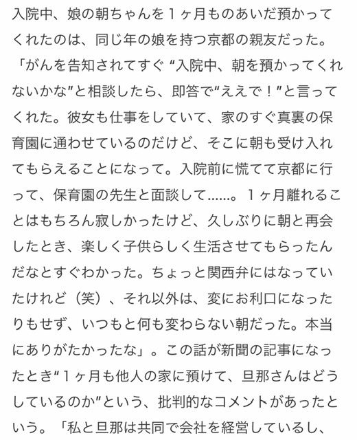 栗原友さんと京都の友達の娘の友情 青山ぱせり日記 栗原友さんと京都の友達の娘の友情 青山ぱせり日記
