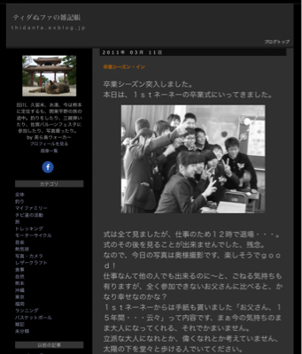 時ぐすり ティダぬファの雑記帳 時ぐすり ティダぬファの雑記帳