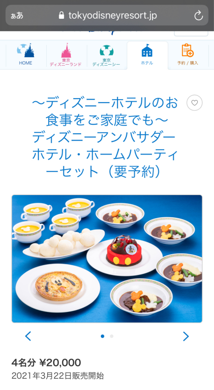 アンバサダーホテルの新メニュー さくらのブログ