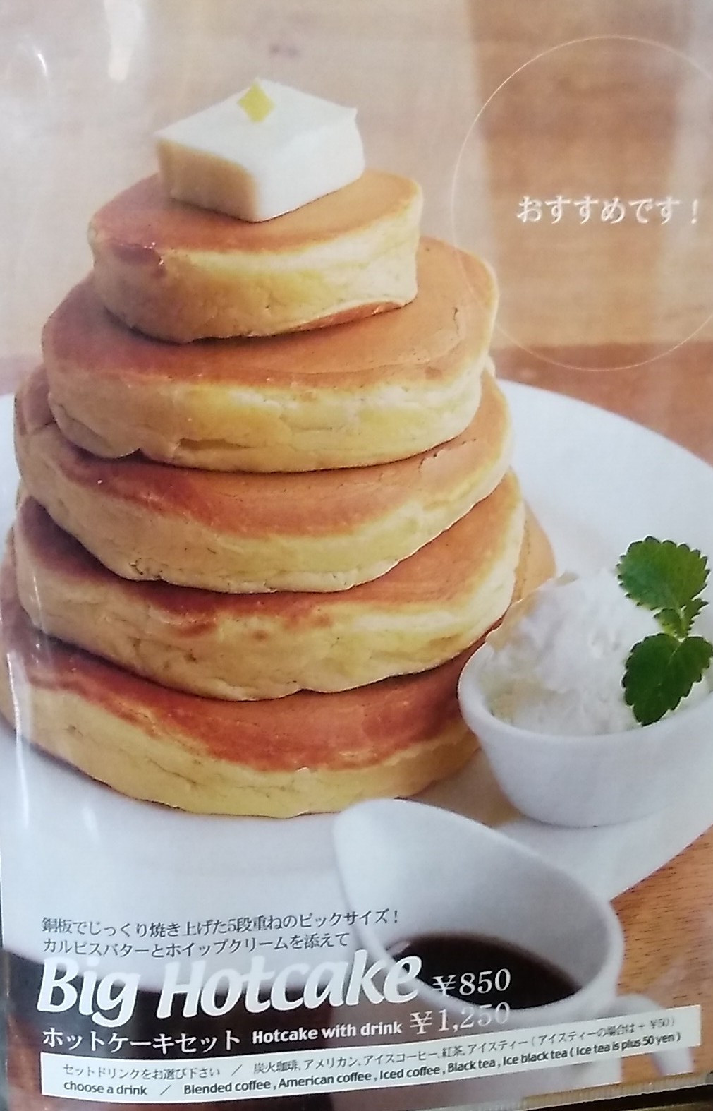ミモザのホットケーキ でろん子の転勤妻日記 ミモザのホットケーキ でろん子の転勤妻日記