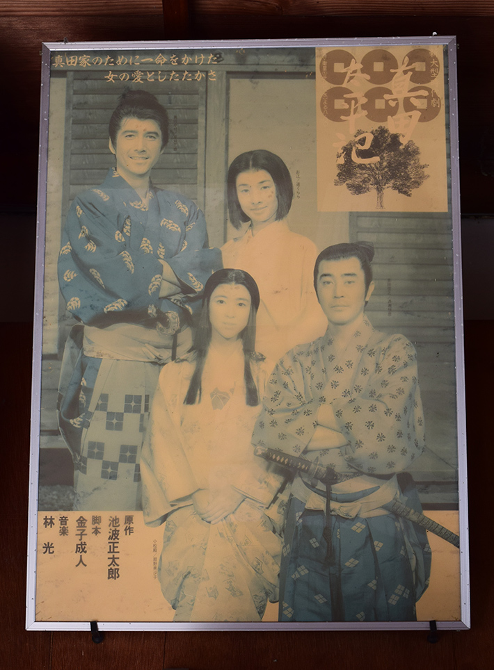 真田氏ゆかりの九度山を歩く。 その2 <真田庵>_e0158128_17344443.jpg
