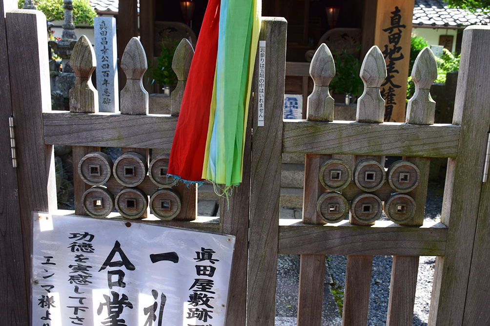 真田氏ゆかりの九度山を歩く。 その2 <真田庵>_e0158128_18211853.jpg