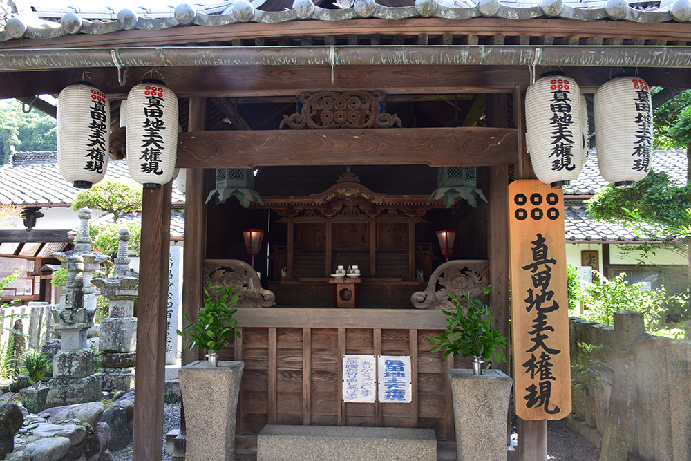 真田氏ゆかりの九度山を歩く。 その2 <真田庵>_e0158128_18225499.jpg